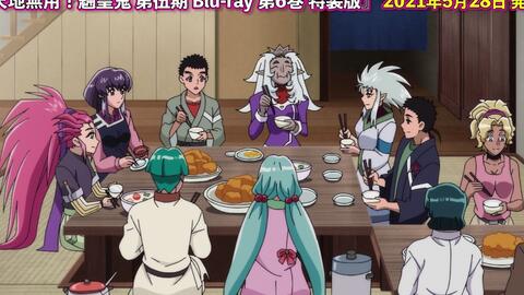 天地無用 魎皇鬼第伍期blu Ray第6巻 Pv第2弾 哔哩哔哩 Bilibili