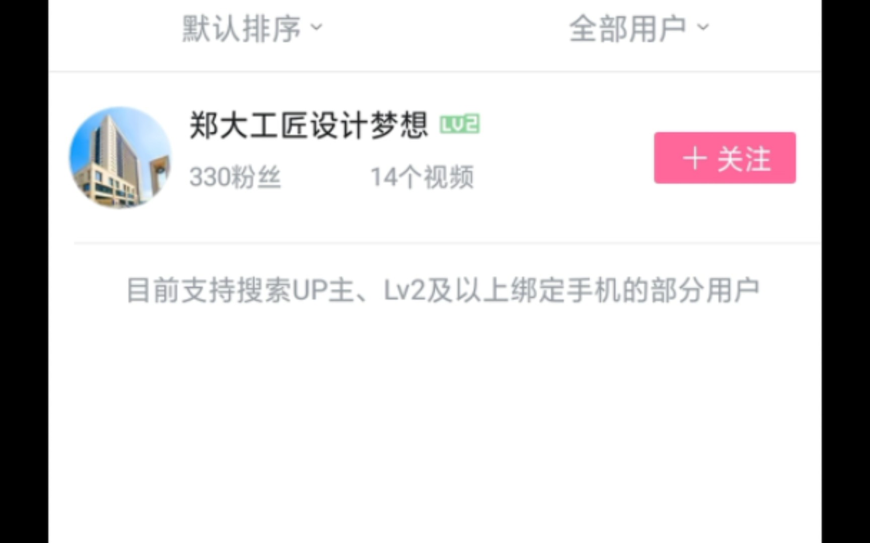 郑州设计院匠心哔哩哔哩bilibili