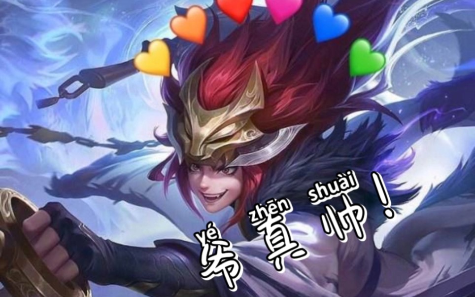 王者荣耀中有你们喜欢的野王吗?