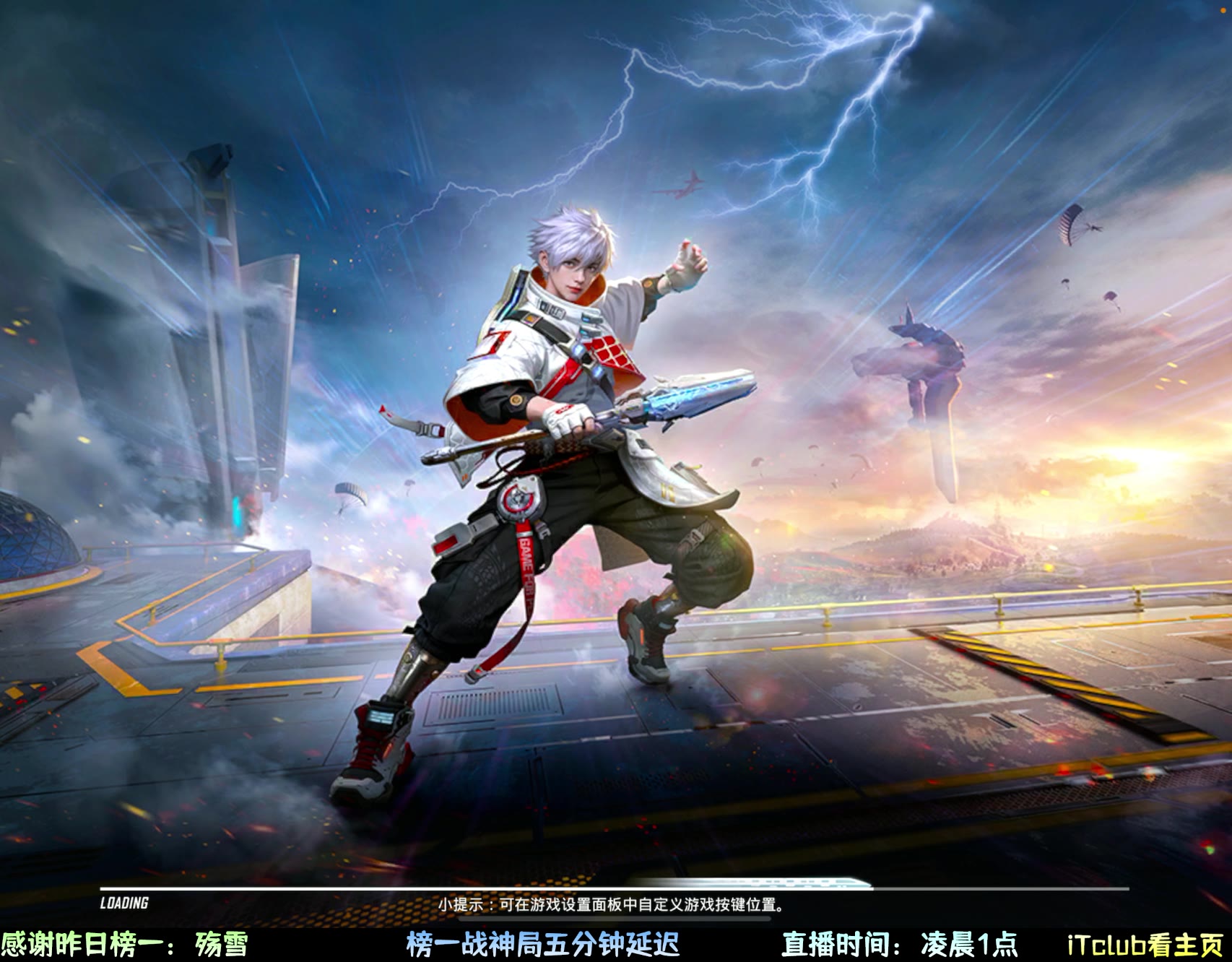 【和平精英-昊昊】十一亚王 2024-03-13