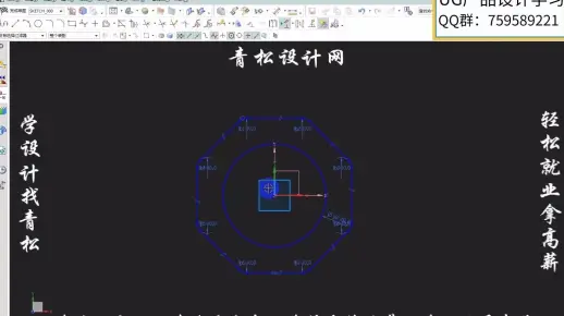 UG教程  多边形果盘建模
