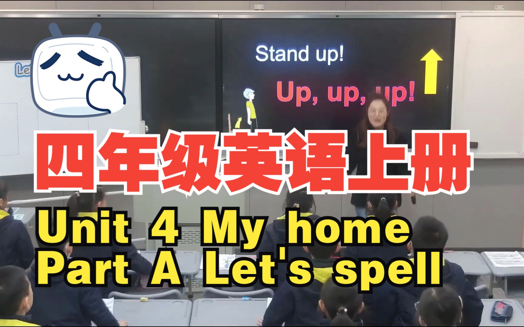 [图]PEP四年级英语上册 Unit4 My home Part A Let's spell