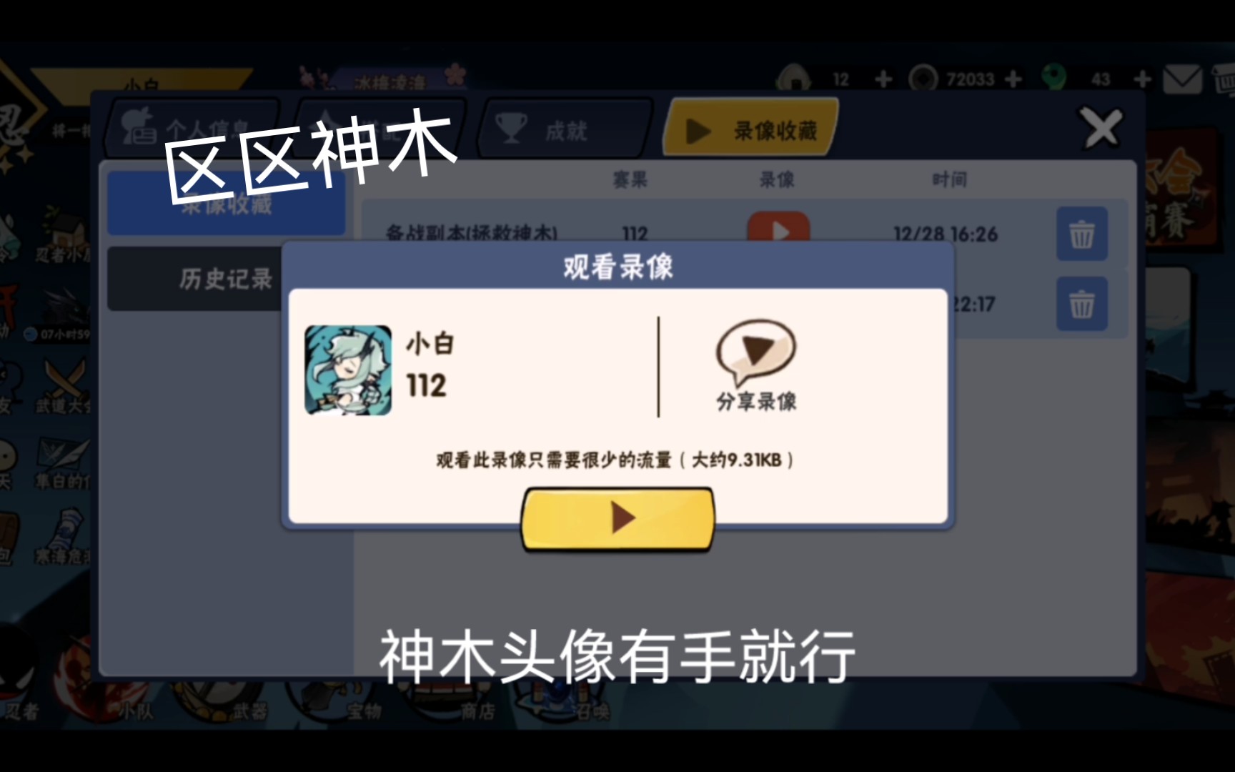 新手无脑神木头像不用法珠哔哩哔哩bilibili