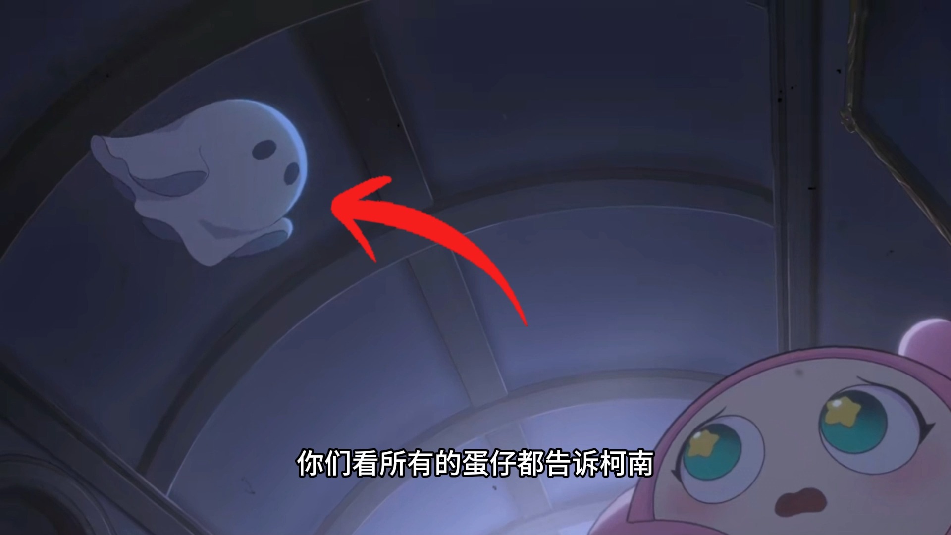 蛋仔派对:柯南的秘密武器!可以找到凶手?你们发现了吗