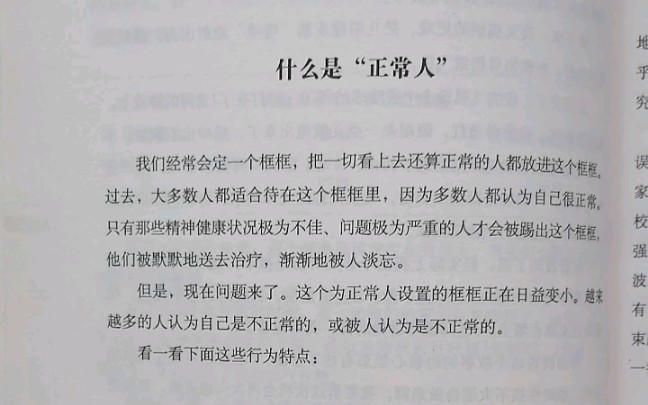 当代国画家徐鹤~《怪异性格心理学》:什么是“正常人”?哔哩哔哩bilibili