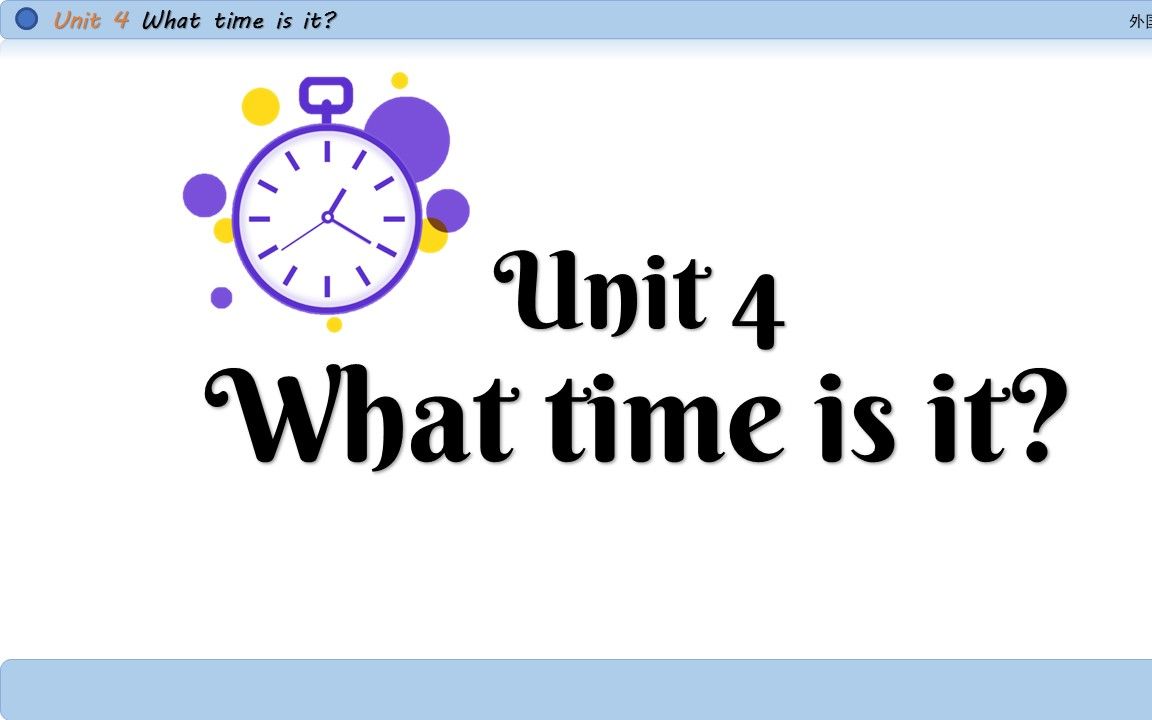 [图]PEP四年级下册Unit 2 What time is it?微课