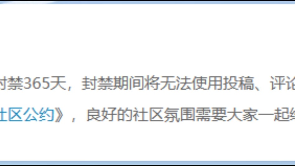 账号因存在批量(异常)上传等影响平台秩序的行为,封禁365天哔哩哔哩bilibili