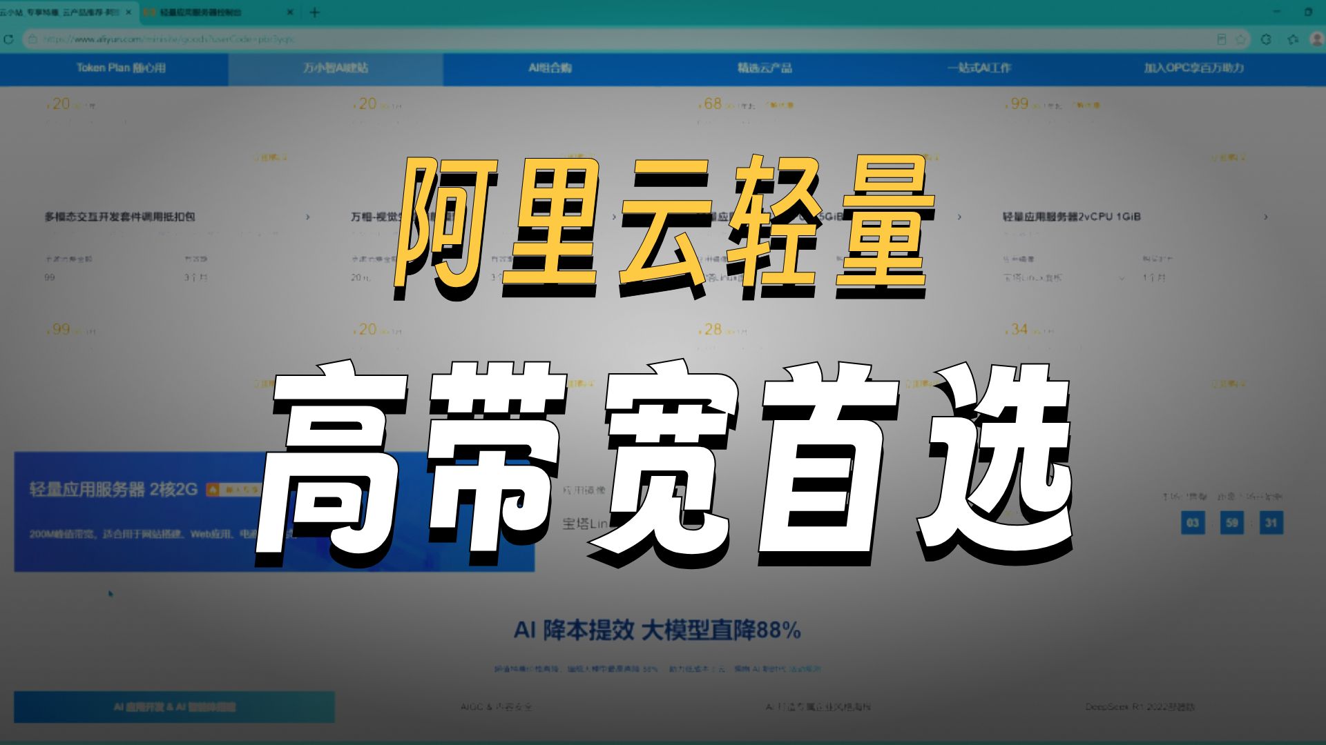 有没有高带宽的服务器,便宜一点的,最好是大厂的!