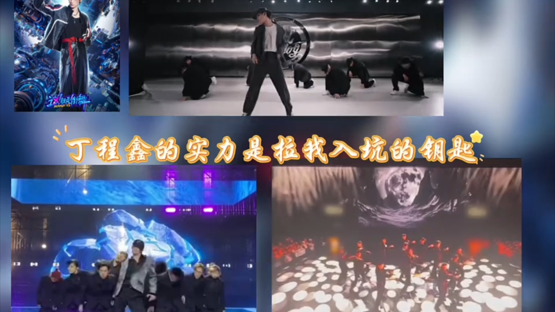 【丁程鑫】有缘认识你