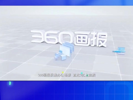 360PC锁屏画报用户稀缺注意力的捕捉神奇#营销干货#数字营销加油站#锁屏画报#广告投放#推广哔哩哔哩bilibili