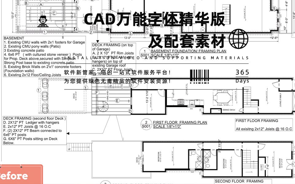 第194期:CAD万能字体精华版安装教程【软件插件神器推荐】哔哩哔哩bilibili