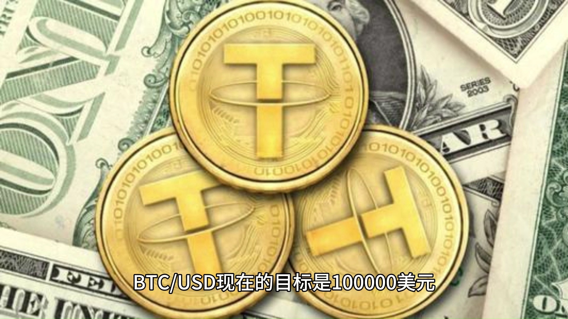 比特币美元实时行情(比特币美元实时行情价格走势)