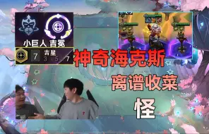 Download Video: 红莲：设计师诗人握持，这种程度的吉星决赛圈被揍的抱头鼠窜