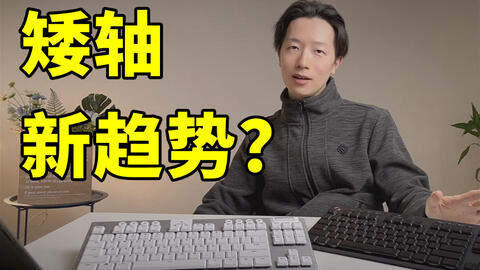 罗技G913 TKL】我的双11清单~茶轴+青轴矮轴机械键盘_哔哩哔哩_bilibili