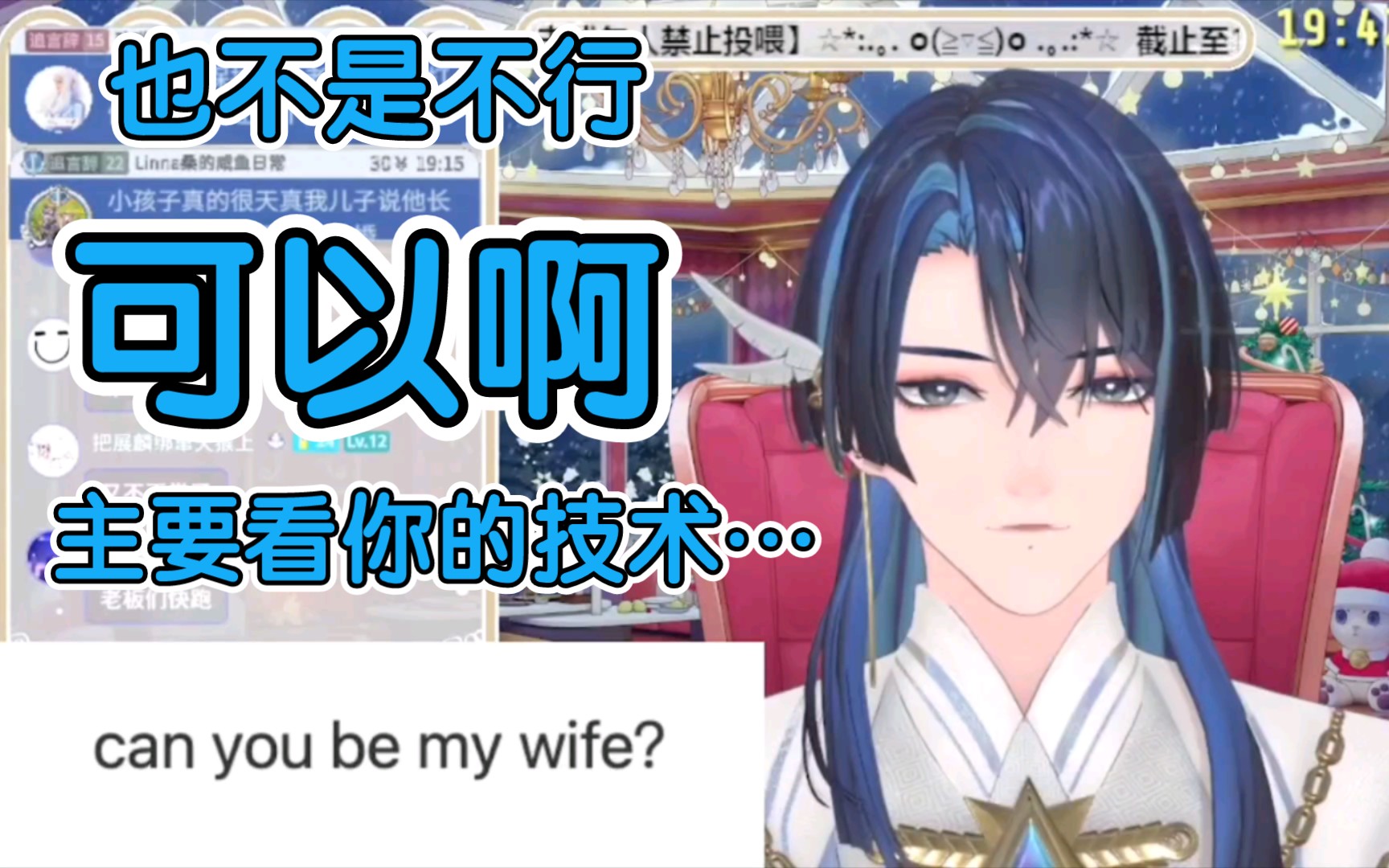 [图]【Afaer-展麟Finn】Can you be my wife但是是公主