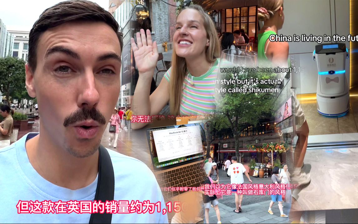 tiktok博主英国夫妻第一次来中国旅游,对比上海和英国物价,买台苹果MacBook能省200英镑哔哩哔哩bilibili