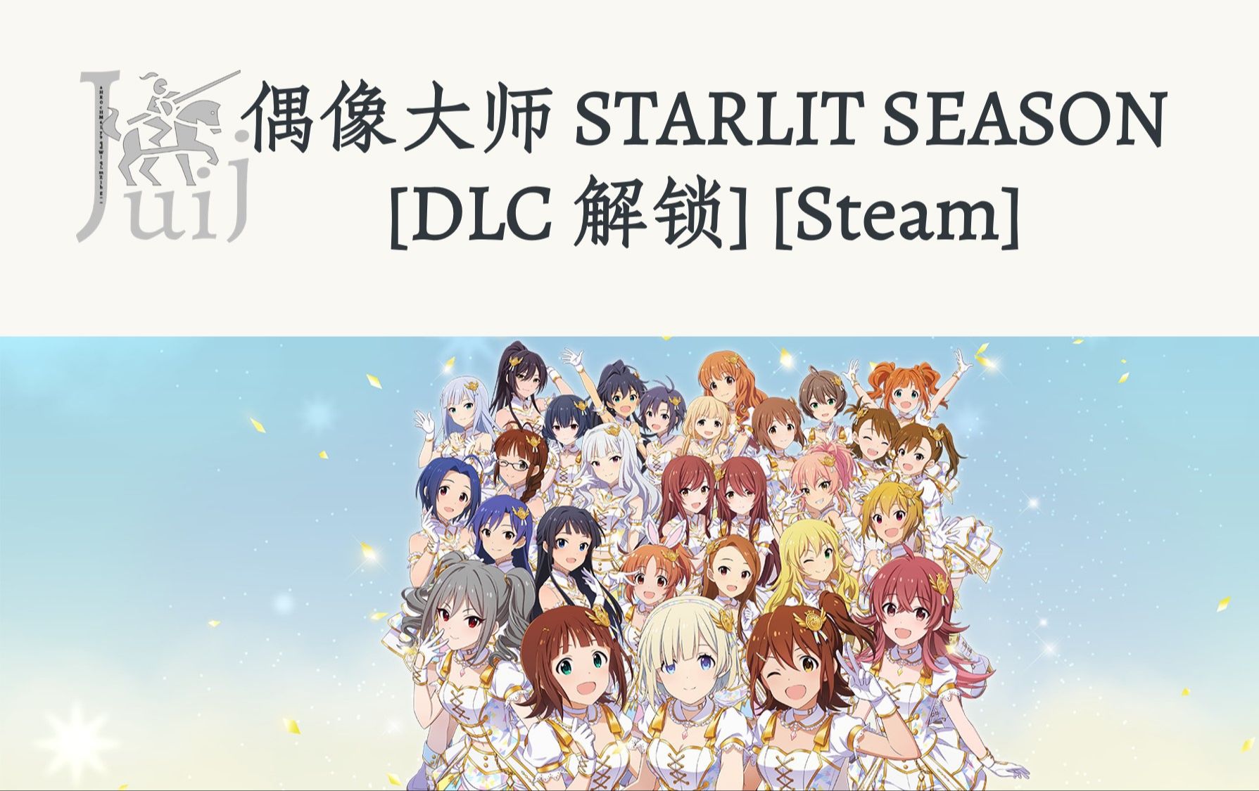 starlit图片