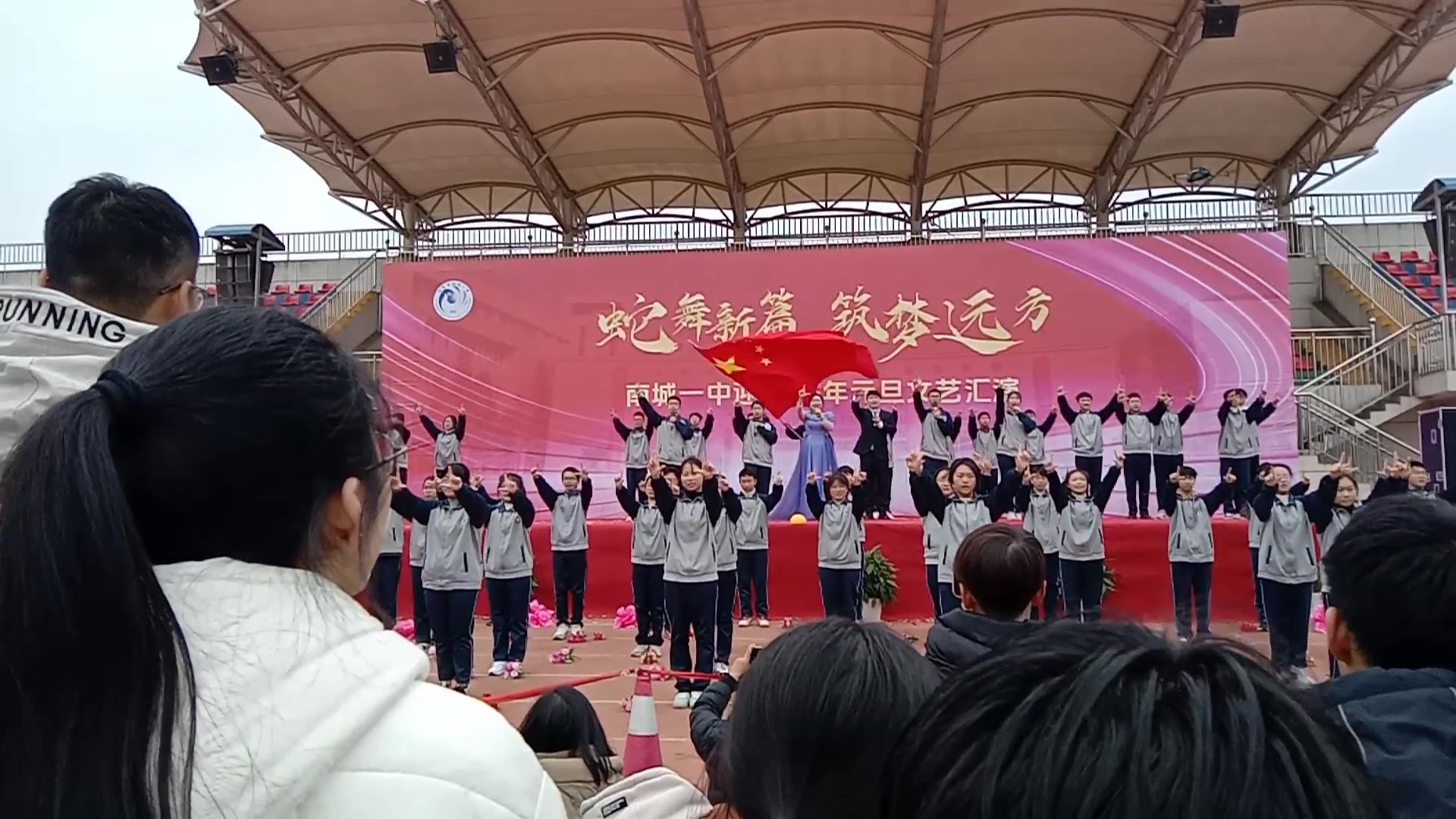 永善知临中学元旦表演图片