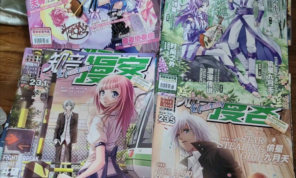 一百多本知音漫客 十几岁的回忆