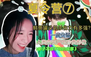 下载视频: 时代少年团（reaction）我宣布张哥和轩轩是本期的MVP！/《时代夏令营》07:你品！你细品