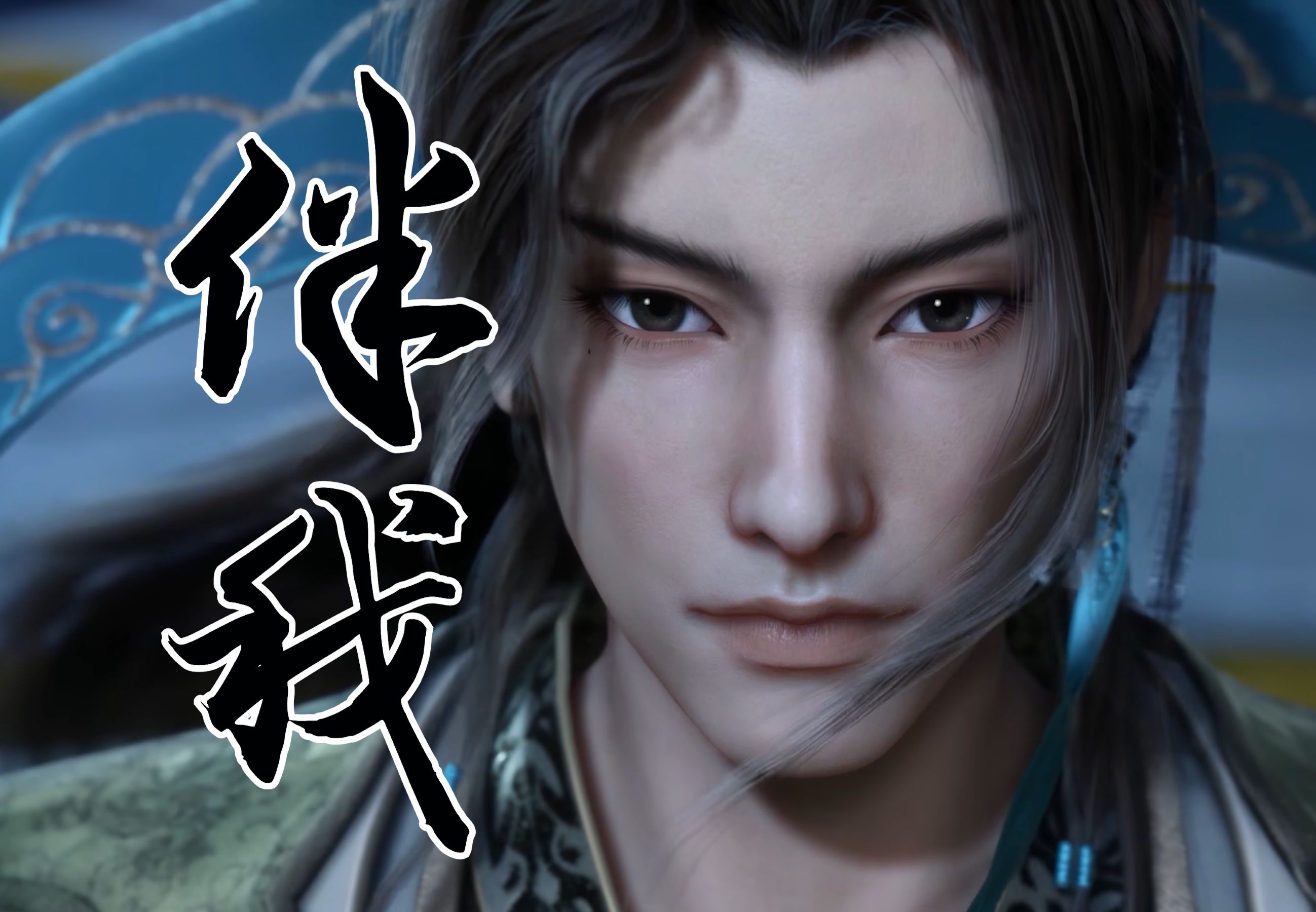 师兄个个太勇猛