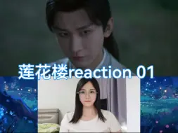 Download Video: 【LHL reaction】01