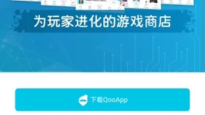 安卓版海外游戏下载安装教程qooAPP网络游戏热门视频