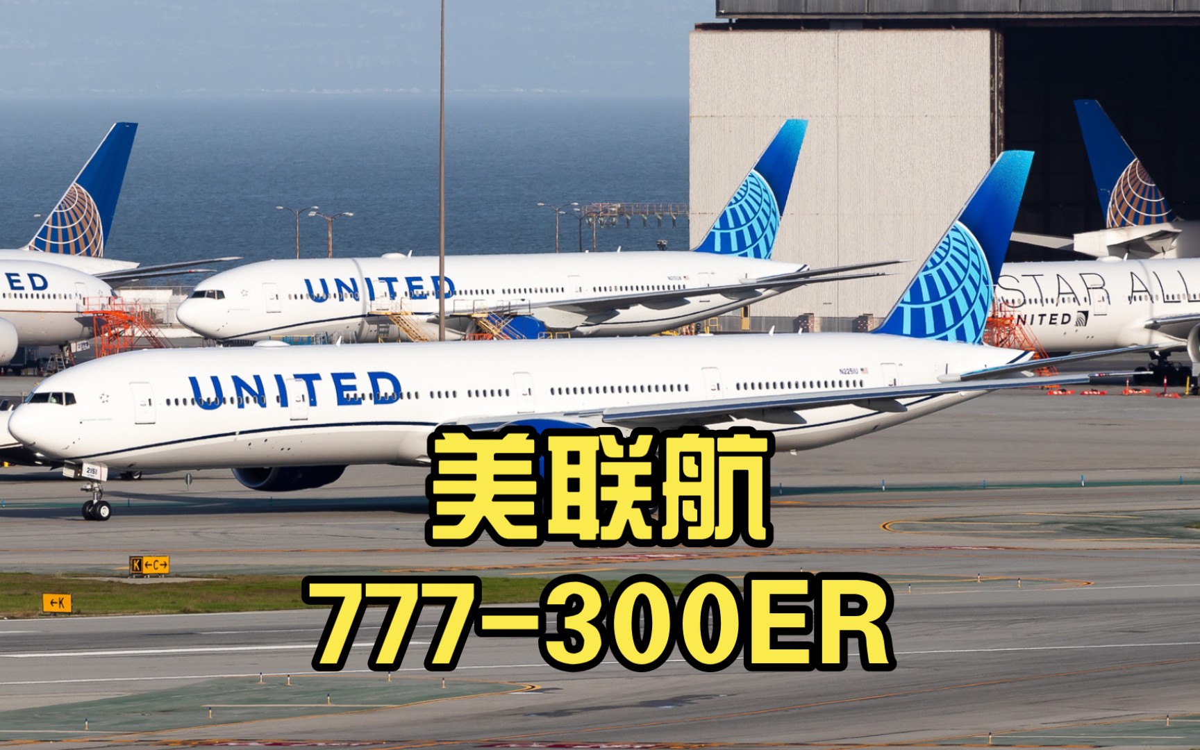 美联航 777-300er