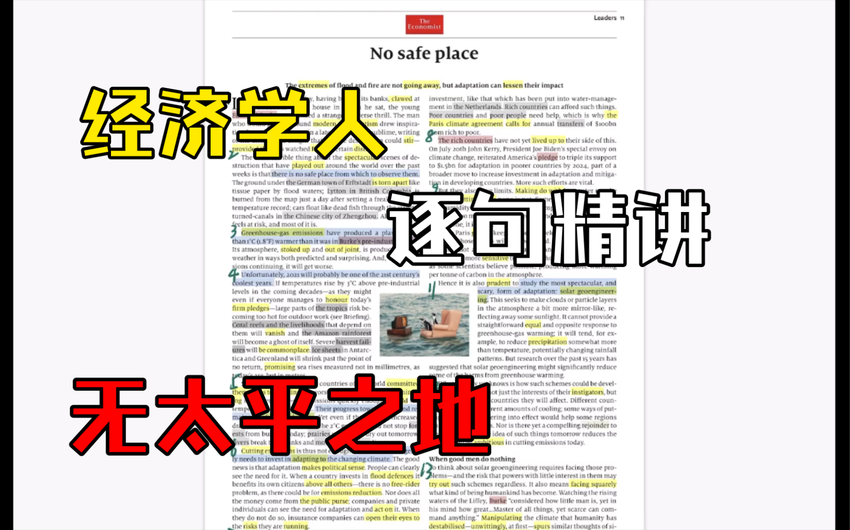 【外刊精读5】 | 经济学人 | 极端天气事件频发:气候危机时代 | 气候变化相关哔哩哔哩bilibili