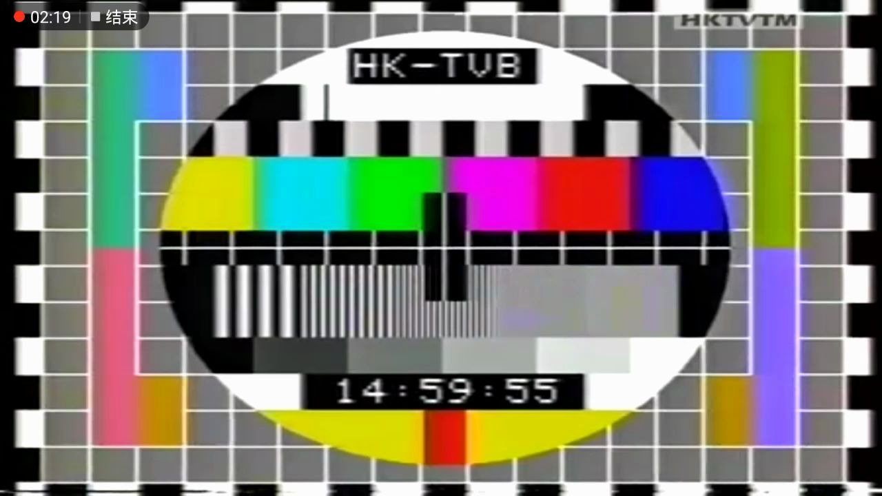 【放送文化】1989年tvb明珠台下午开台前测试卡(清晰)