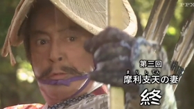 日本 剪辑 风林火山 Cut 武田信玄 山本勘助的野望4 山本勘助决意打倒武田 哔哩哔哩 つロ干杯 Bilibili