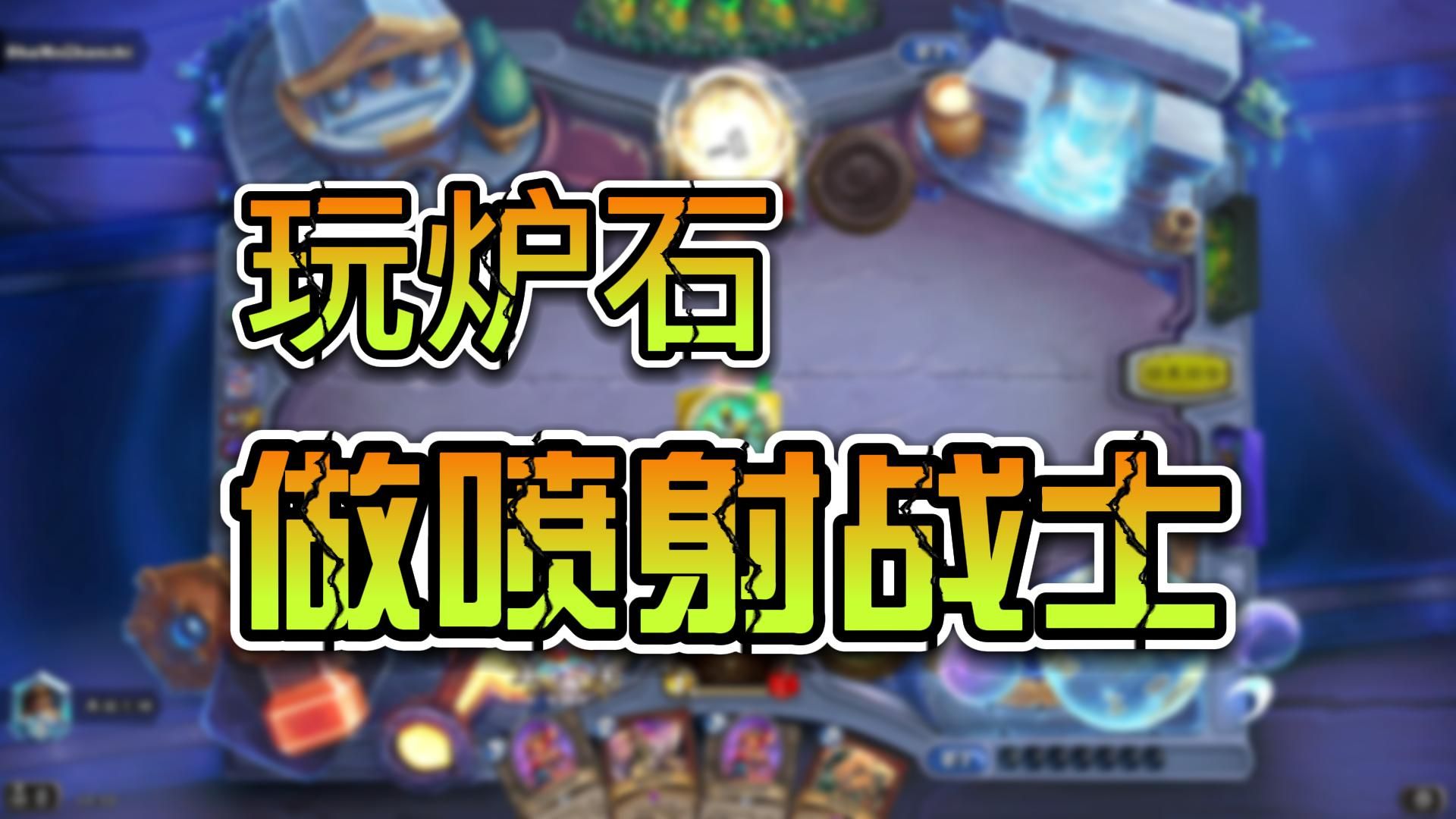 一刻也没有为铜须哀悼,立刻赶到战场的是.