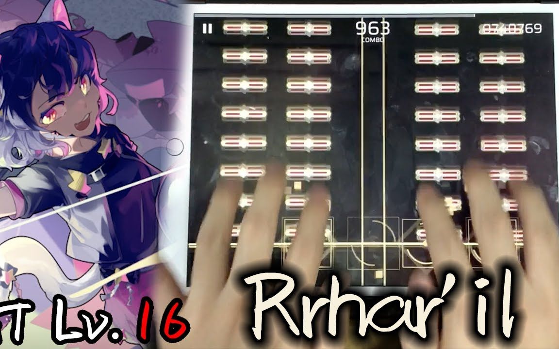 [图]【PHIGROS】【最凶恶Lv.16来袭!!】Rrhar’il [AT Lv.16] ALL PERFECT!!! [天堂EGHD]