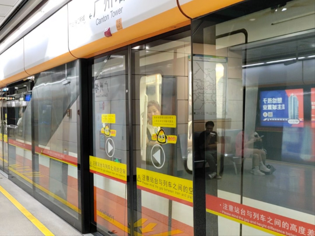 2024年7月8日,本班列车以天河客运站为终点站,广州地铁三号线b1型电