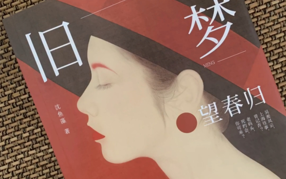 授权凤凰传媒使用《红系列no.3》制作图书《旧梦·望春归》封面