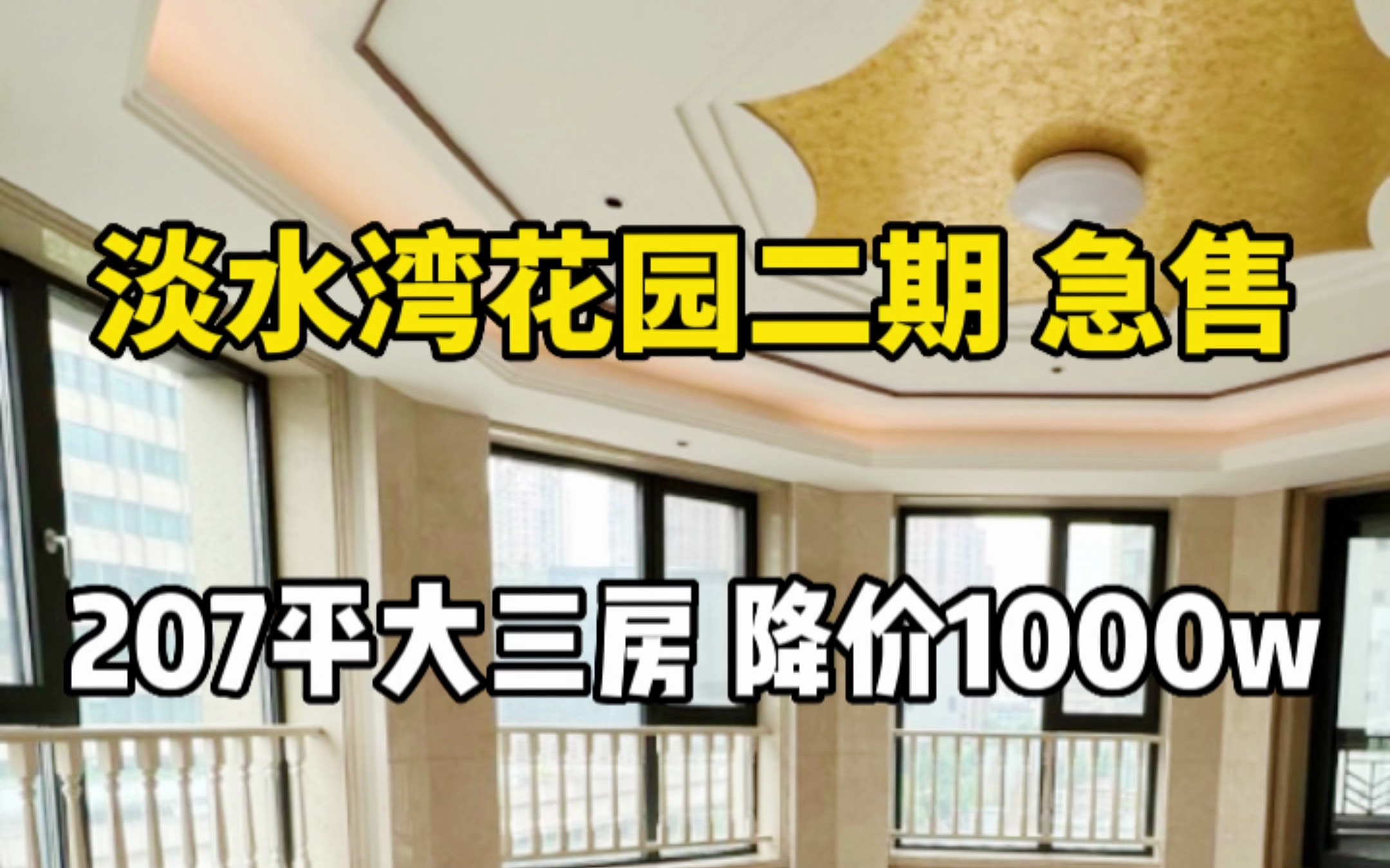 新天地2018年次新房丨降价1000w急售哔哩哔哩bilibili