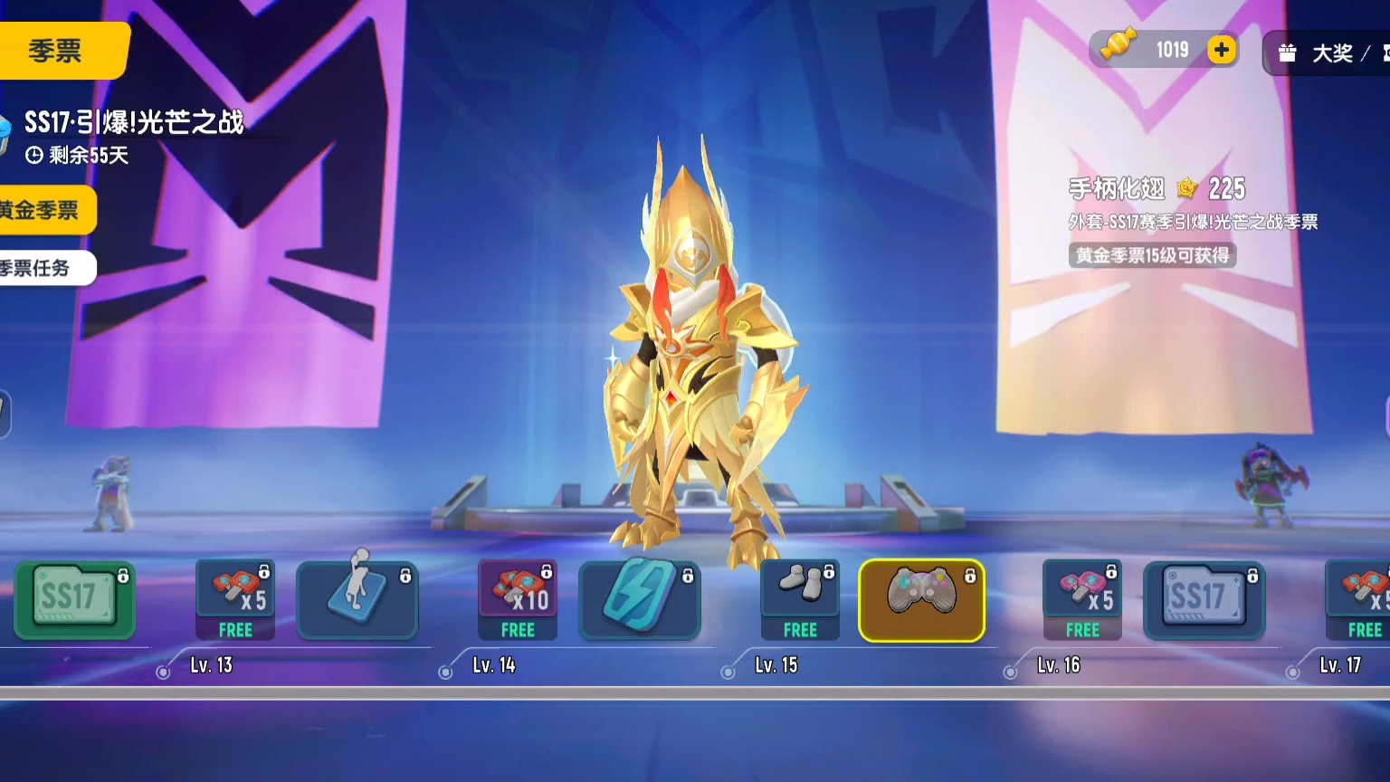 香肠派对体验服更新ss17