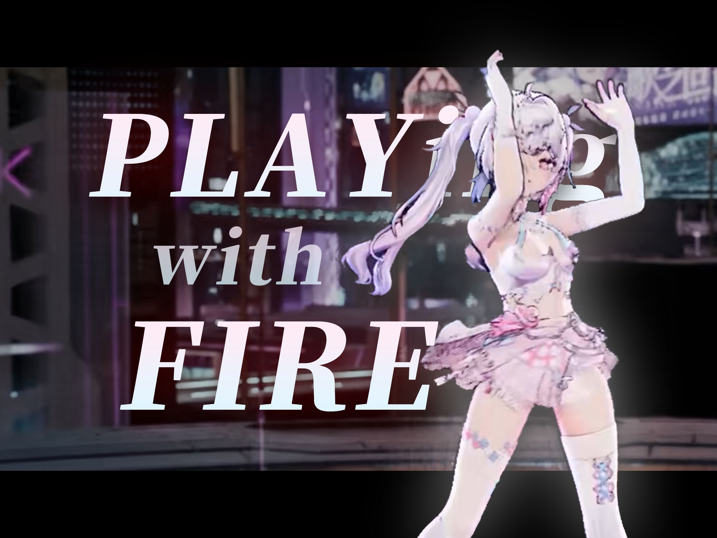 『歌之回响ne:live 3dlive』舞蹈《playing with fire》