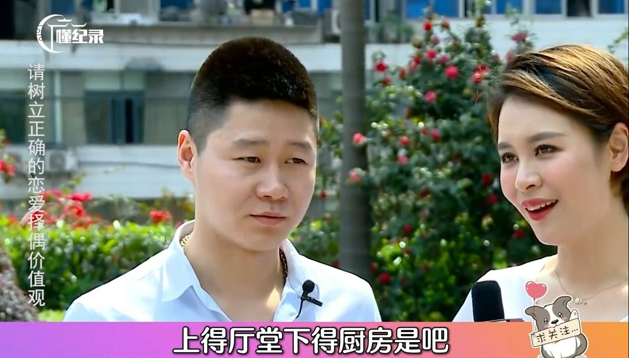 东北哥要找成熟老妹,相亲快问快答不够,还要现场考验对方脾气?