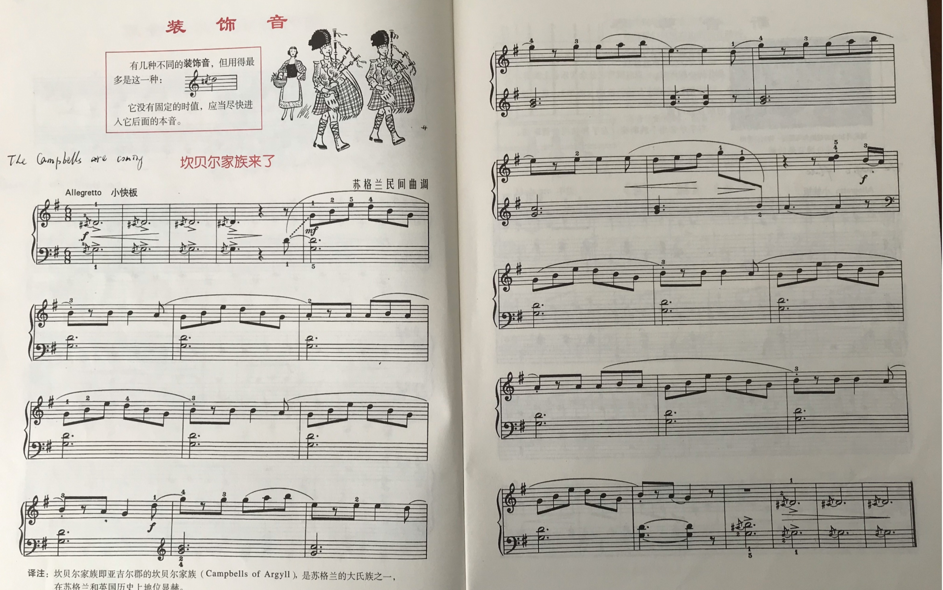 记录 小汤5坎贝尔家族来了