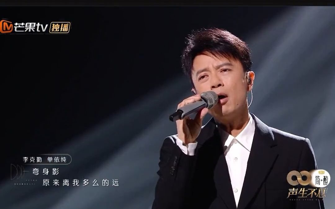 李克勤单依纯合唱张学友经典歌曲《这么近(那么远)》
