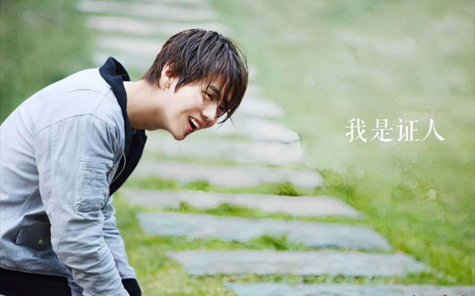 鹿晗|我是证人发布会合集(二)_哔哩哔哩_bilibili