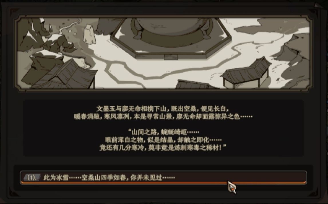 [太吾绘卷]必死摸鱼传 第70集 空桑萌毒廖无命