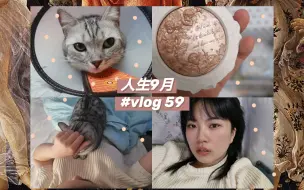 Download Video: 【J谈】悠哉日常 VLOG 59 / 拍闺蜜照 / 花知晓小天使 /饮食记录 /夫妻日常