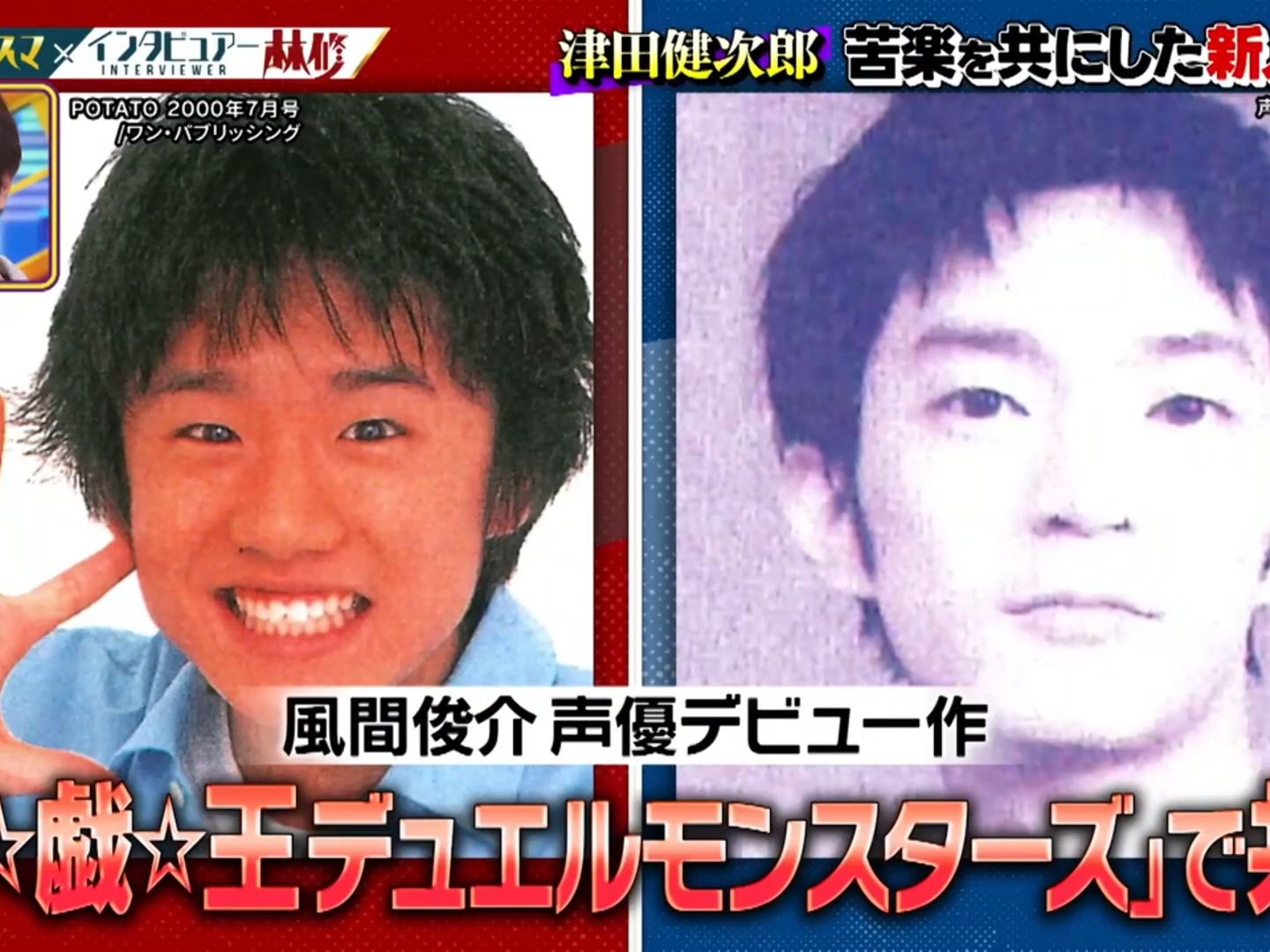 【20240310 日曜日の初耳学】嘉宾:津田健次郎 vtr出演:风间俊介cut