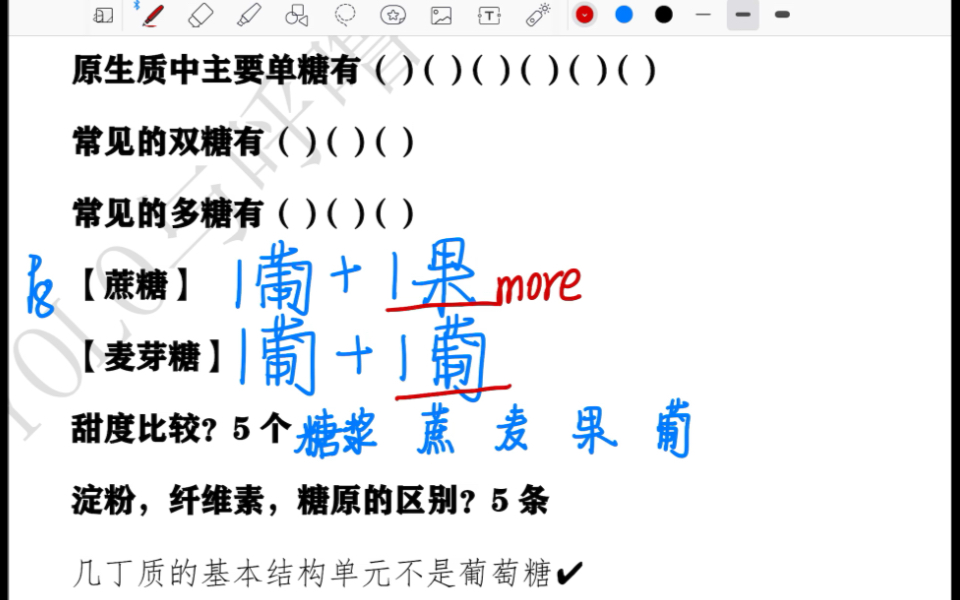 【生物学巧记】第二章 生命的化学基础哔哩哔哩bilibili