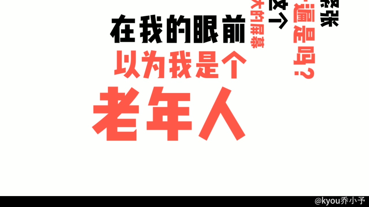 【配音演员吴磊】毛毛语录#1哈士奇的故事和过不去的年龄梗哔哩哔哩bilibili