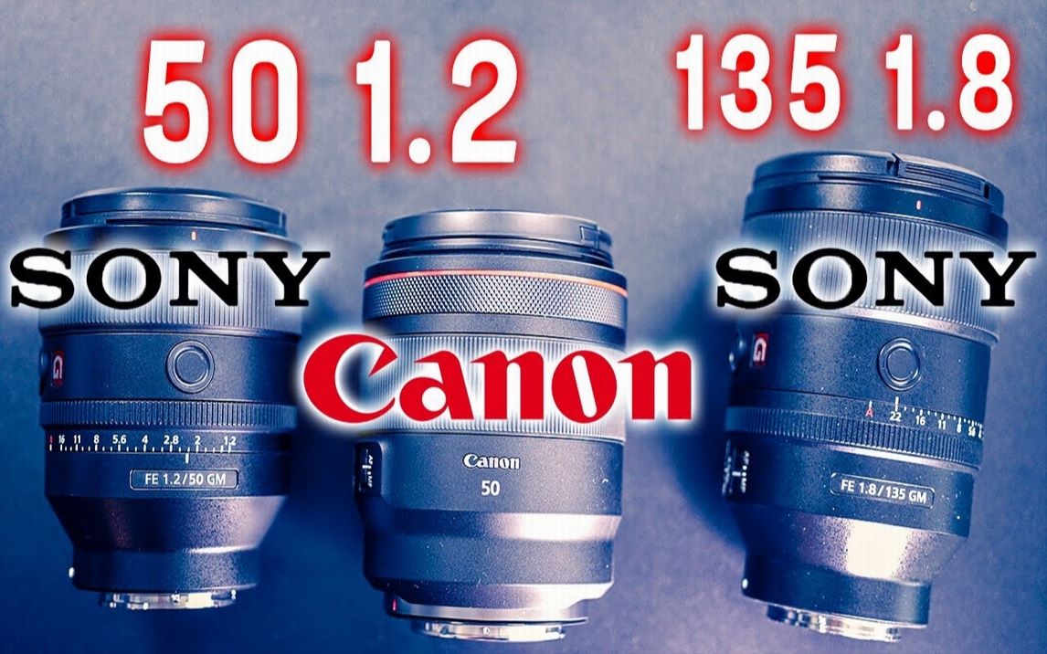 Sony 50mm f1.2 better than Canon Than a Sony 135mm f1.8 55mm f1.8哔哩哔哩bilibili