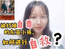 Download Video: 中式教育恐怖片《抓娃娃》：重新养育自己一遍，踏上自救之路......