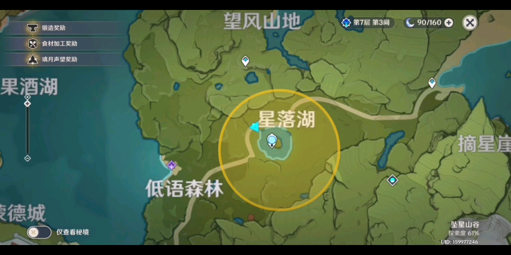 活动作品原神宝藏迷踪宝藏处3